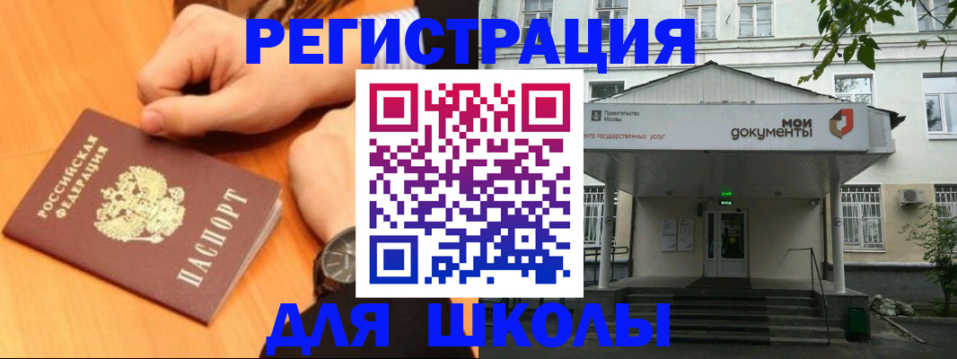 прописка для военкомата в Королёве