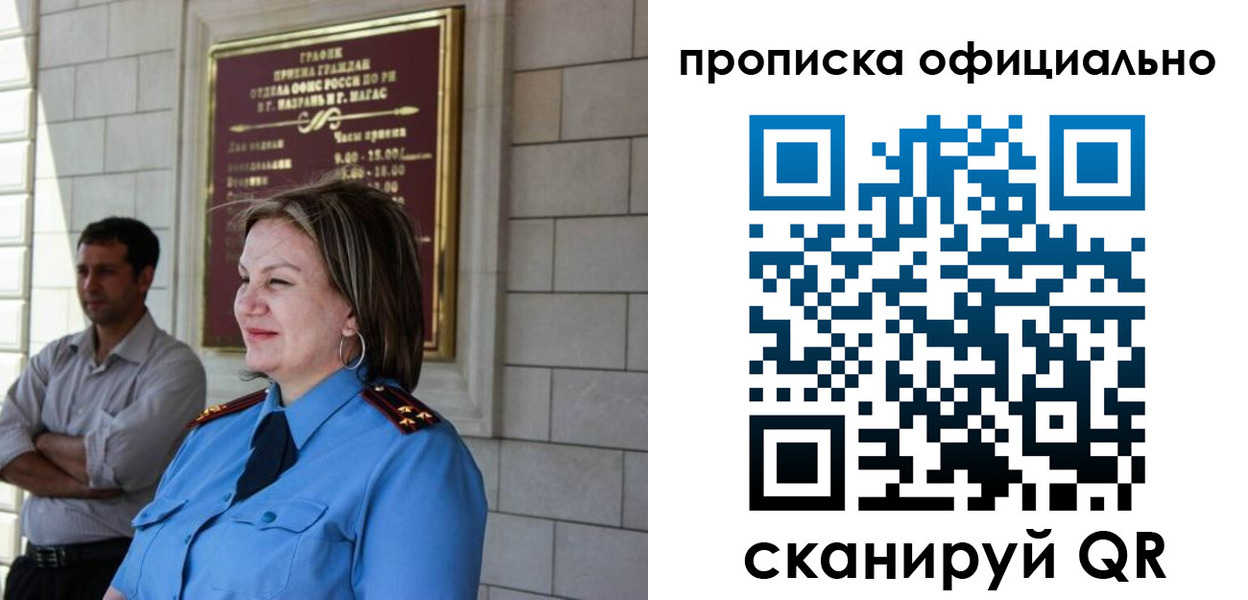 временная регистрация в квартире в Королёве
