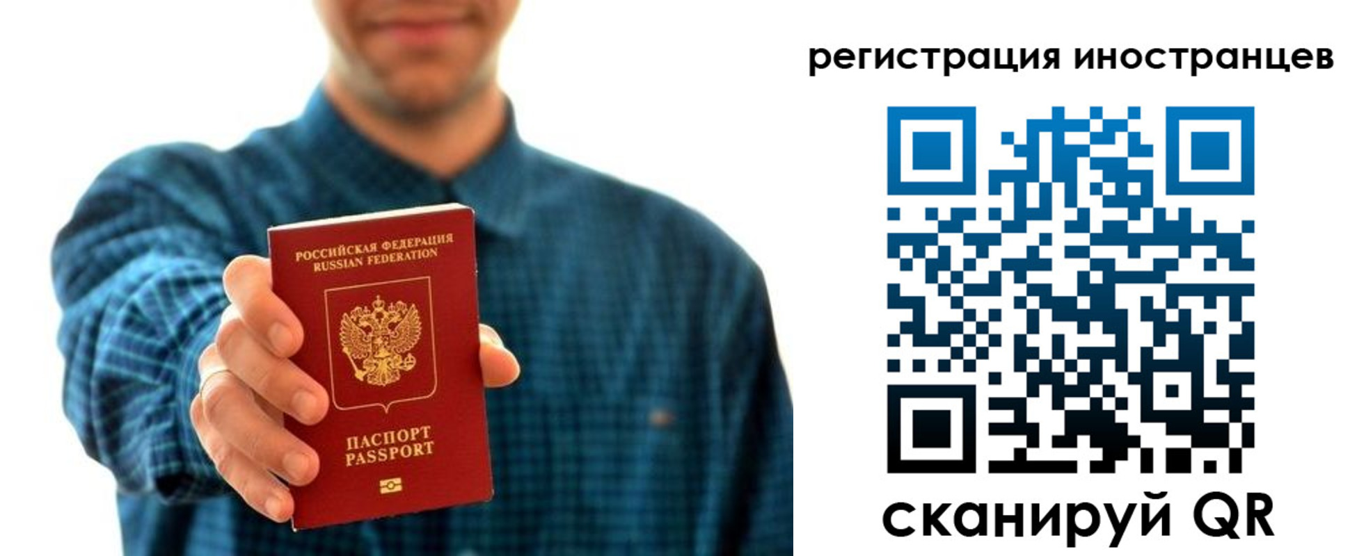 временная регистрация поиск в Королёве