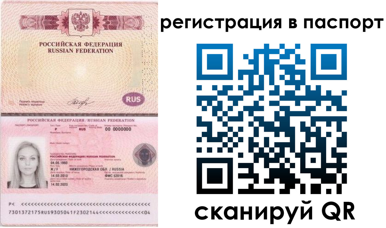 миграционный учет в Королёве