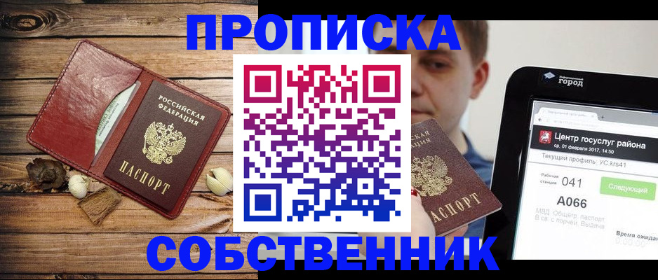 временная регистрация адрес в Королёве