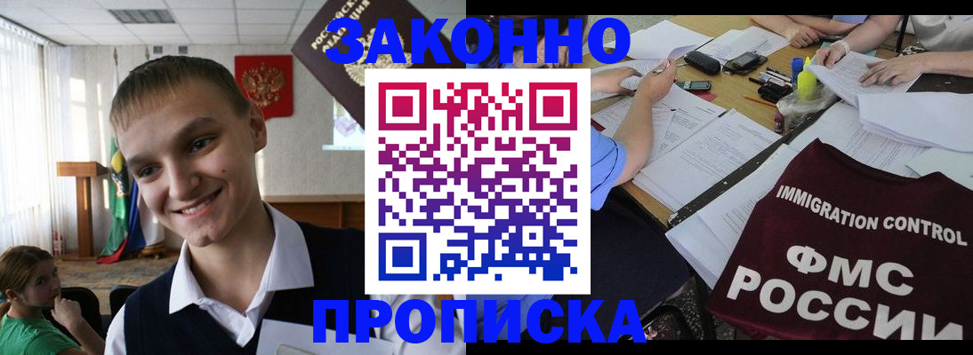найти адрес прописки в Королёве