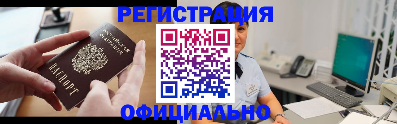 временная регистрация надежно в Королёве