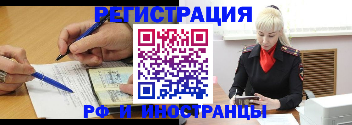 регистрация в Королёве