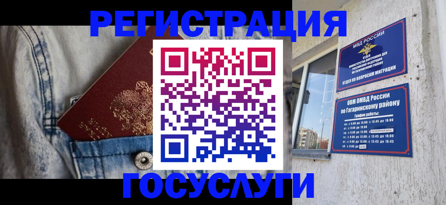 регистрация для школы в Королёве