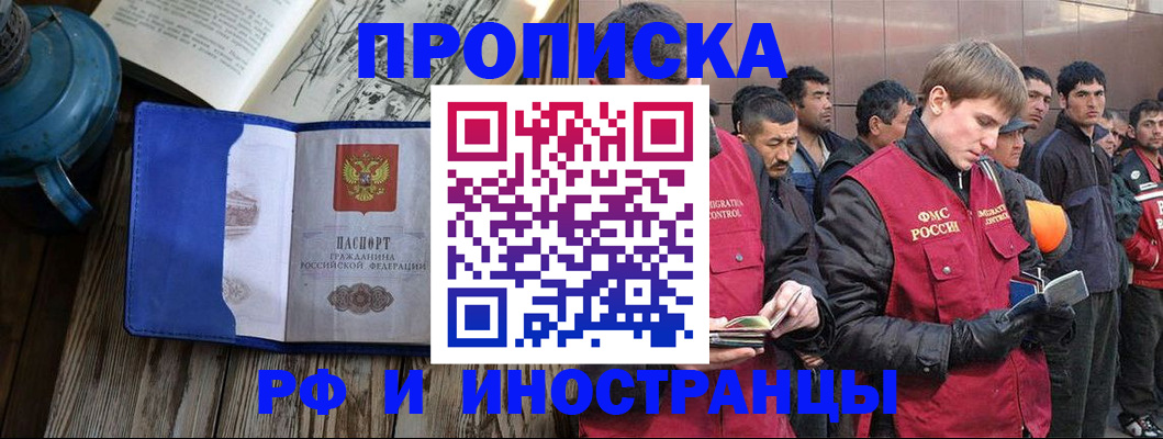 временная регистрация надежно в Королёве