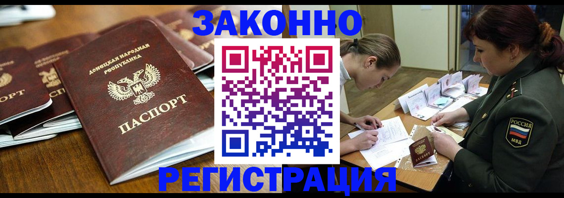 временная регистрация купить в Королёве