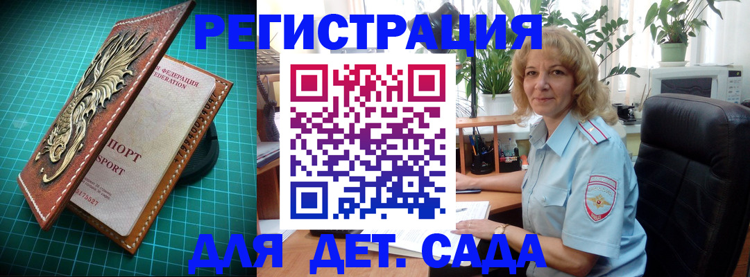 прописка в Королёве